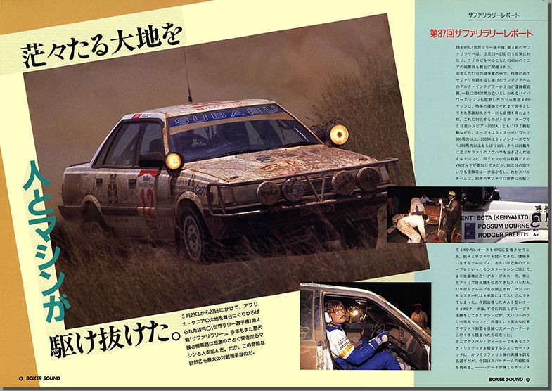 1989N7s BOXER SOUND vol.02(6)