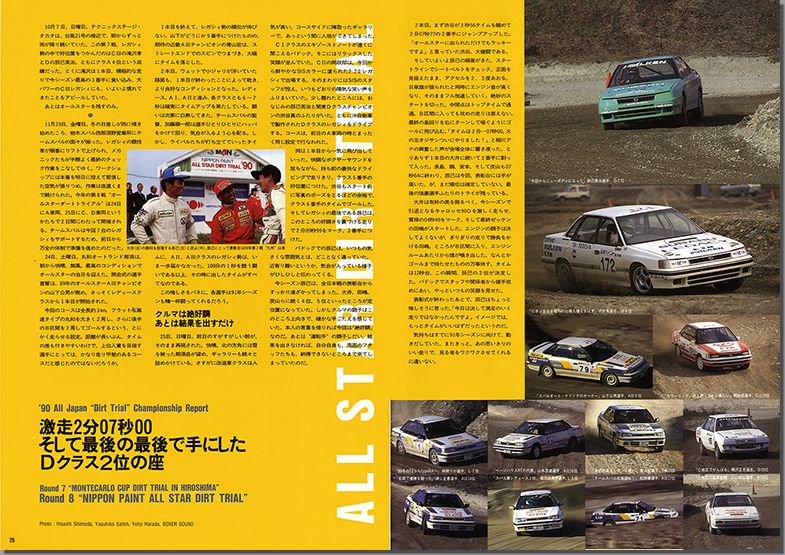 1991N1s BOXER SOUND vol.7(15)