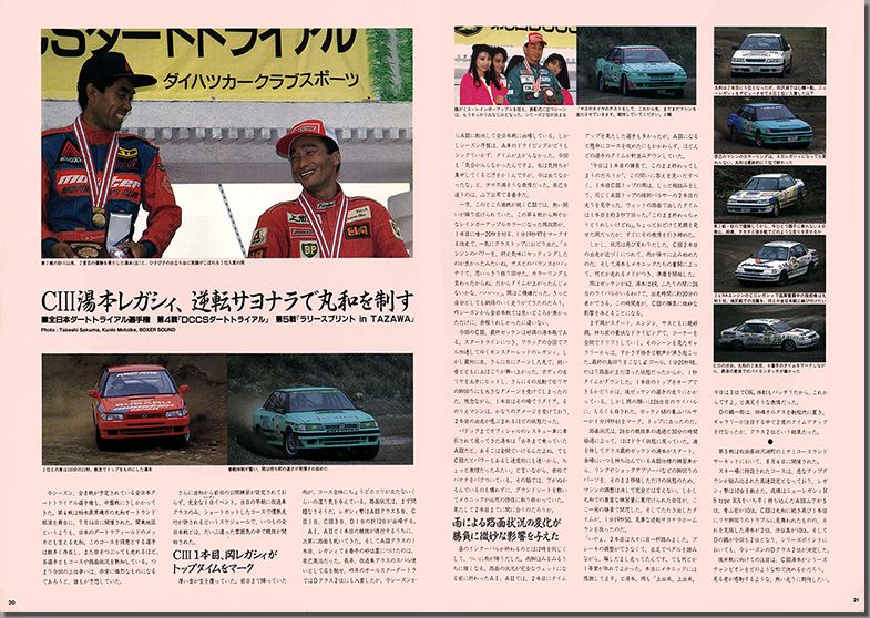 1991N10s BOXER SOUND vol.10(12)