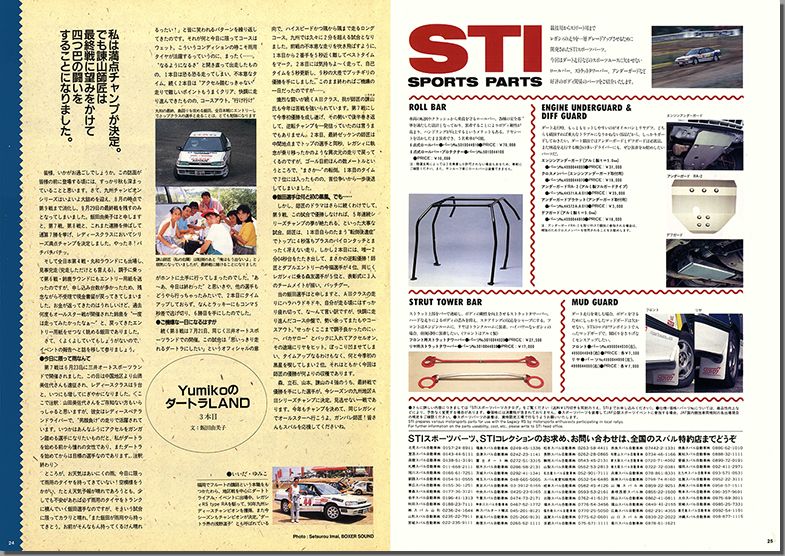 1991N10s BOXER SOUND vol.10(14)