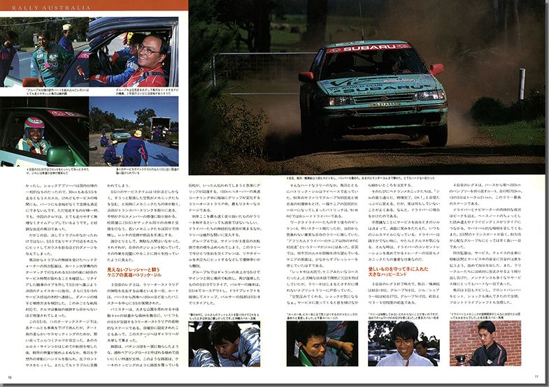 1992N1s BOXER SOUND vol.11(7)