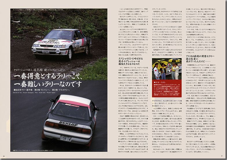 1992N1s BOXER SOUND vol.11(12)