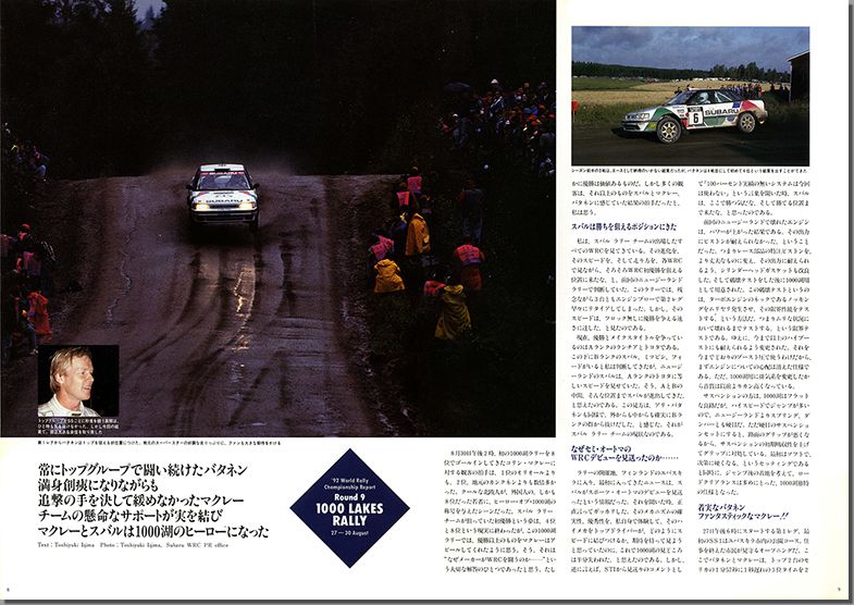 1992N10s BOXER SOUND vol.14(6)