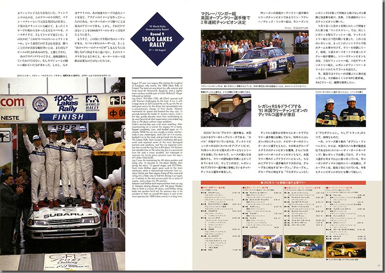 1992N10s BOXER SOUND vol.14(8)