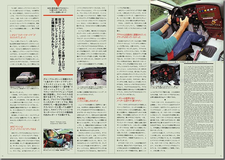 1992N10s BOXER SOUND vol.14(9)