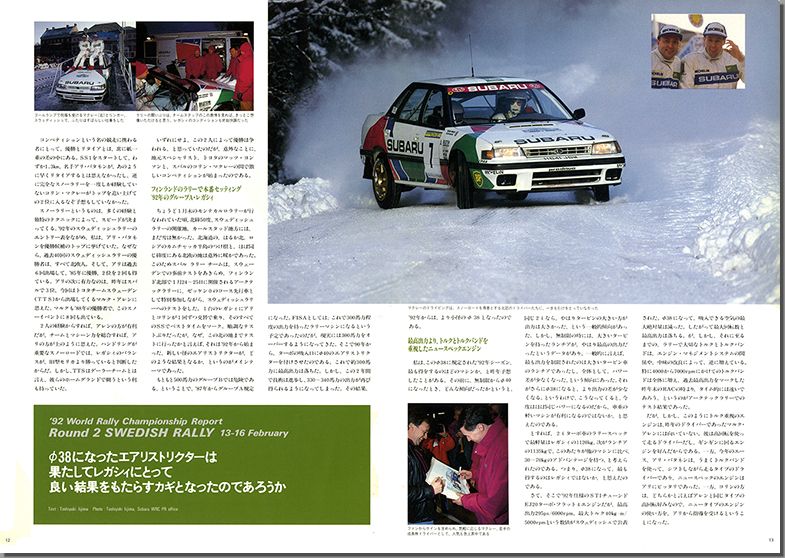 1992N4s BOXER SOUND vol.12(8)