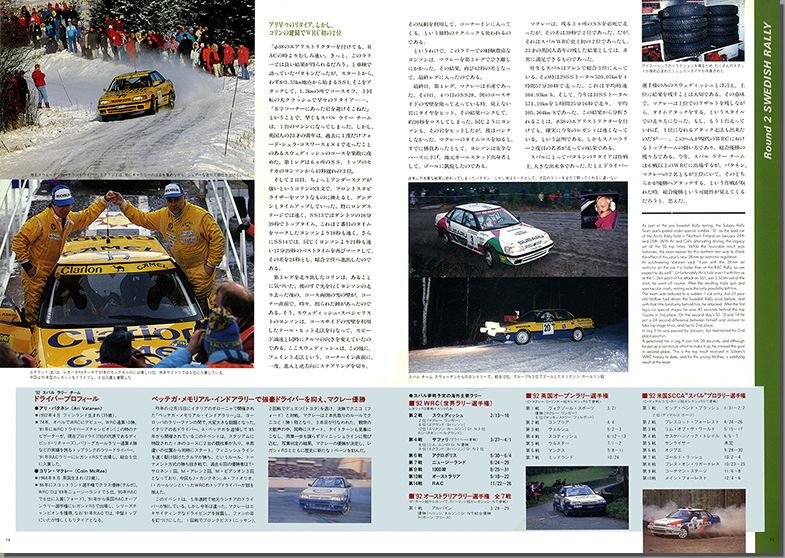 1992N4s BOXER SOUND vol.12(9)