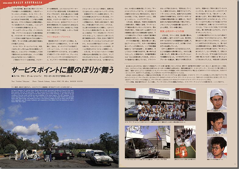 1993N1s BOXER SOUND vol.15(4)