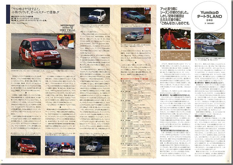 1993N1s BOXER SOUND vol.15(11)