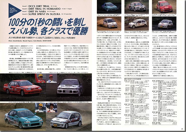 1993N10s BOXER SOUND vol.18(11)