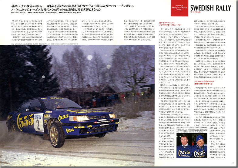 1993N4s BOXER SOUND vol.16(4)