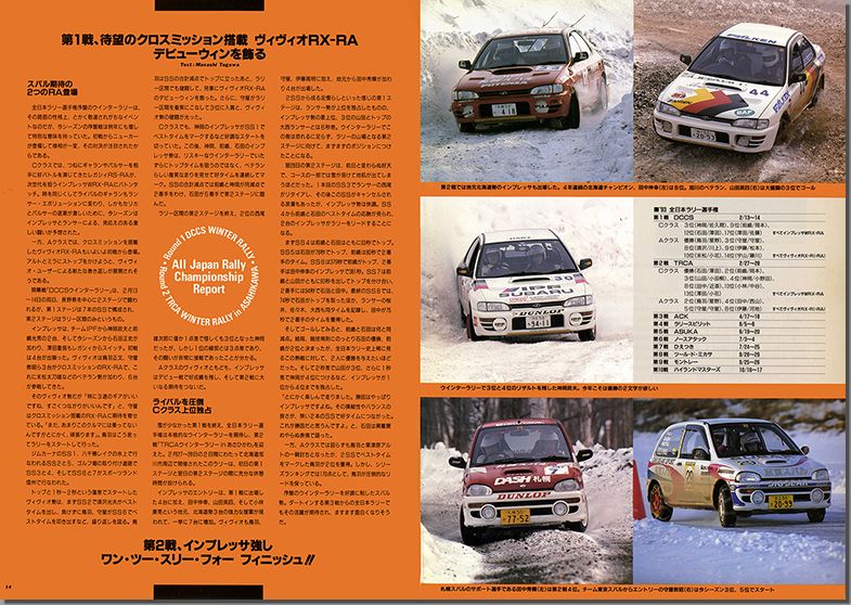 1993N4s BOXER SOUND vol.16(9)