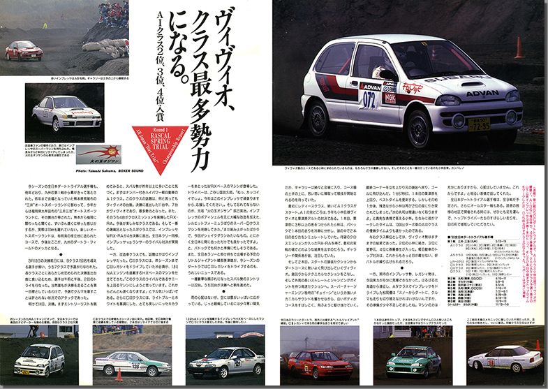 1993N4s BOXER SOUND vol.16(10)