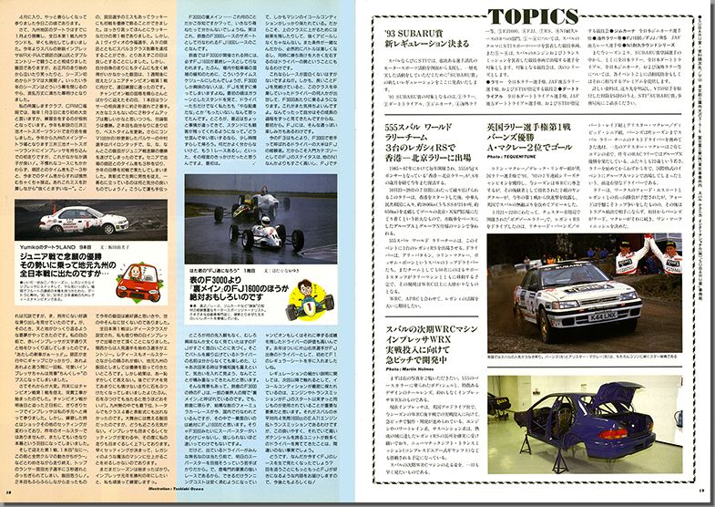 1993N4s BOXER SOUND vol.16(11)