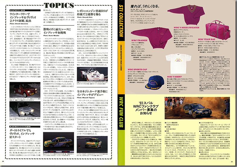 1993N4s BOXER SOUND vol.16(12)