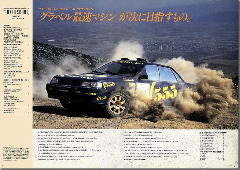 1993N7s BOXER SOUND vol.17(3)