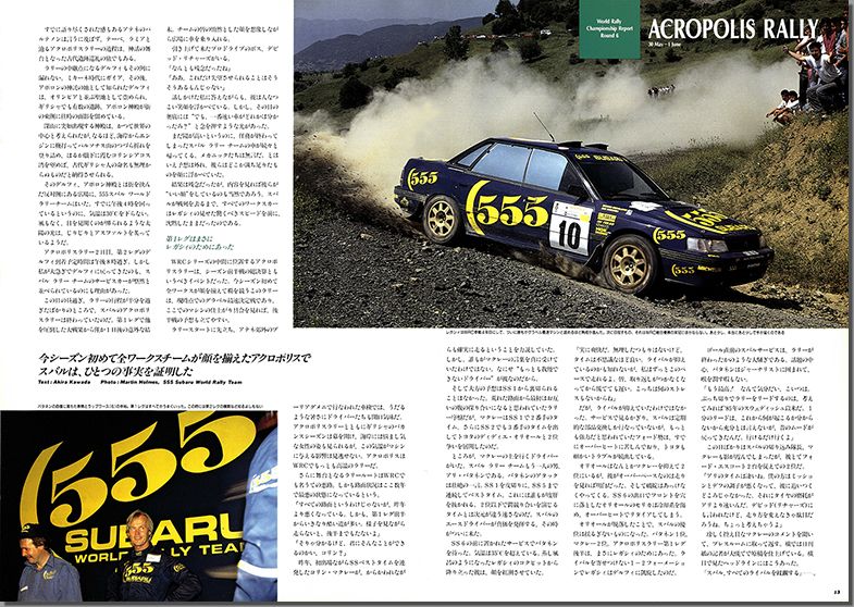 1993N7s BOXER SOUND vol.17(8)