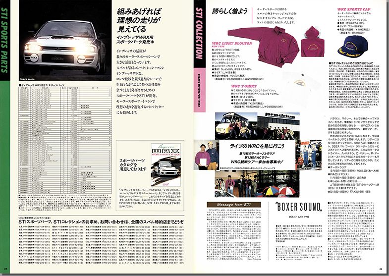 1993N7s BOXER SOUND vol.17(13)