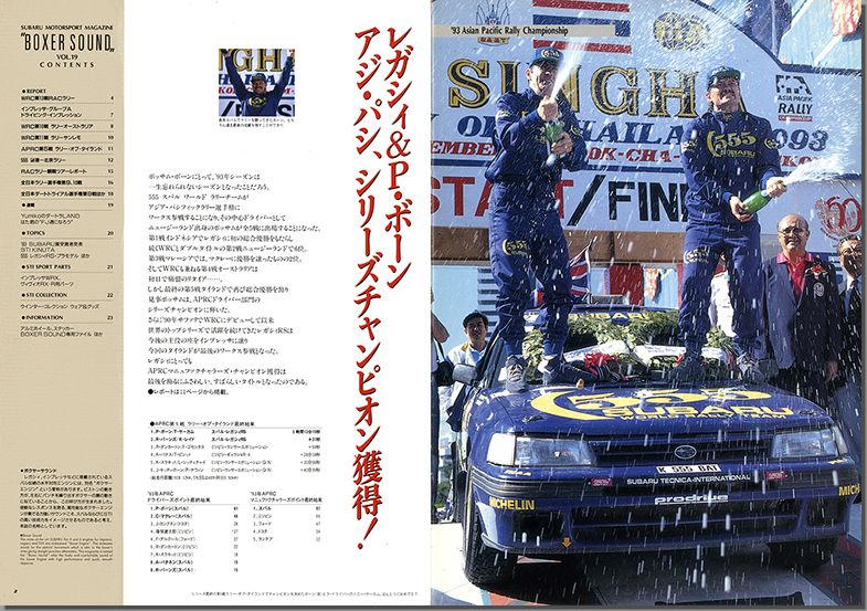 1994N1s BOXER SOUND vol.19(3)