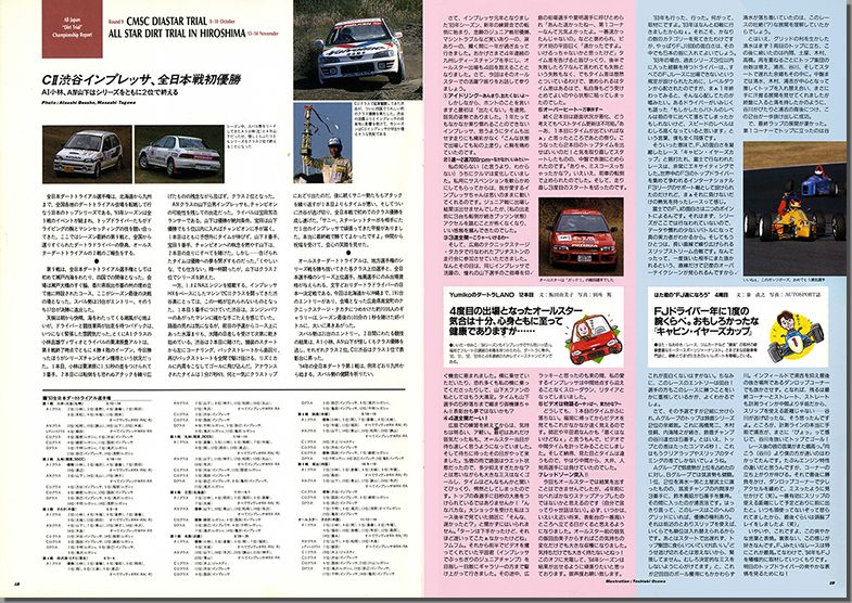 1994N1s BOXER SOUND vol.19(11)