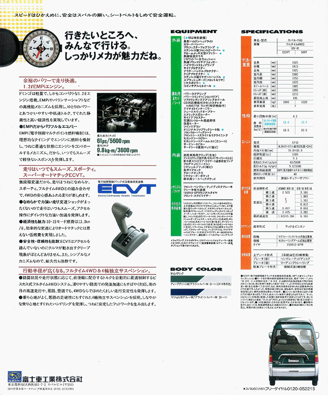 1995N12s h~S GV-R  J^O (2)