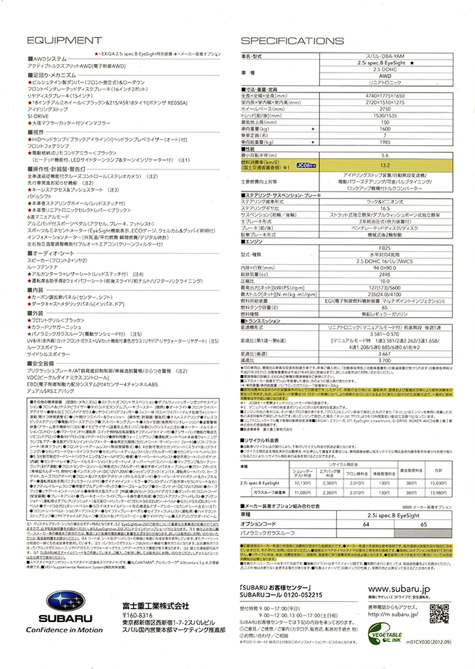 2000N8s 2012N9s GNV[K 2.5i XybNB EyeSight(2)