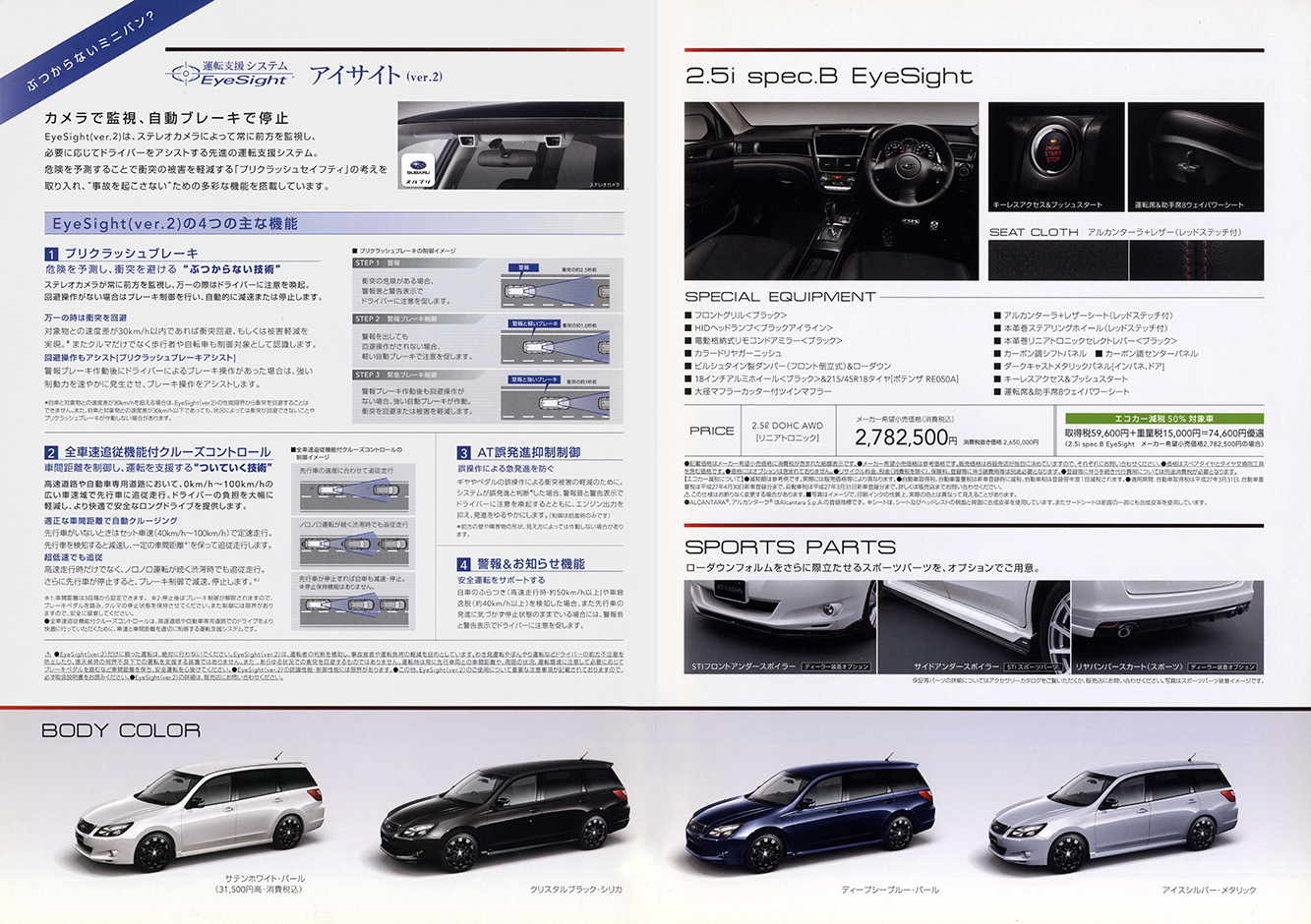 2000N8s 2012N9s GNV[K 2.5i XybNB EyeSight(7)