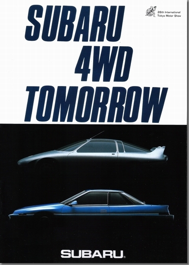 1985年10月発行 第26回 東京モーターショー パンフレット ”SUBARU 4WD TOMORROW” 表紙