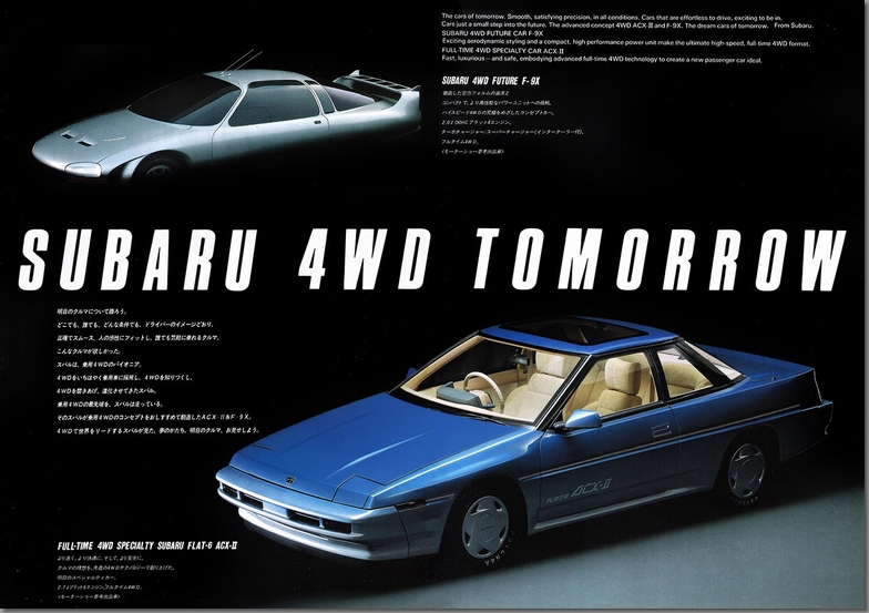 1985年10月発行 第26回 東京モーターショー パンフレット ”SUBARU 4WD TOMORROW”(3)