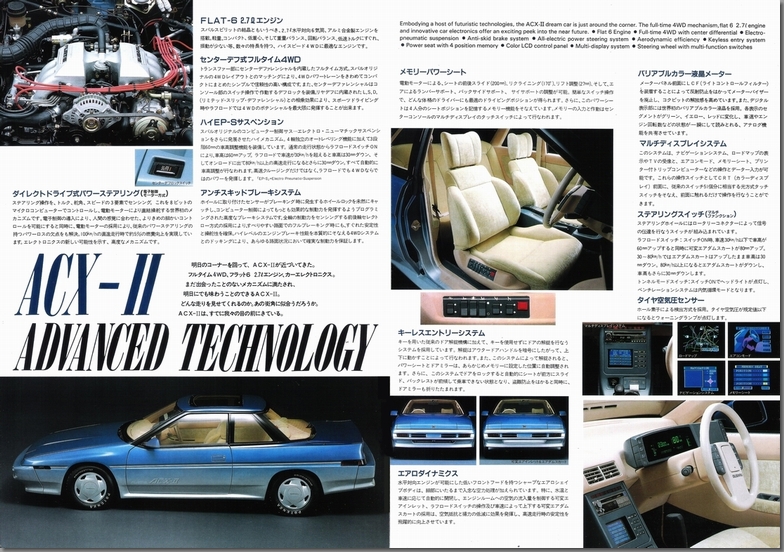 1985年10月発行 第26回 東京モーターショー パンフレット ”SUBARU 4WD TOMORROW”(5)