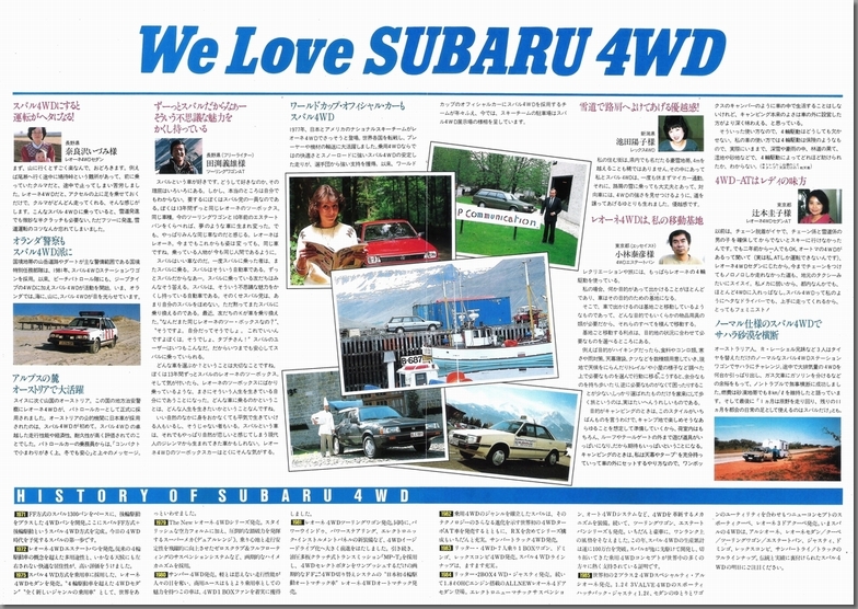 1985年10月発行 第26回 東京モーターショー パンフレット ”SUBARU 4WD TOMORROW”(7)