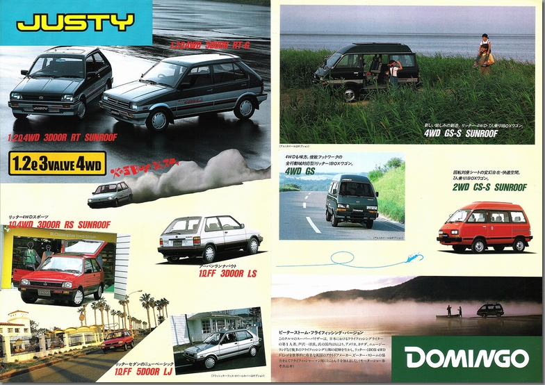1985年10月発行 第26回 東京モーターショー パンフレット ”SUBARU 4WD TOMORROW”(11)