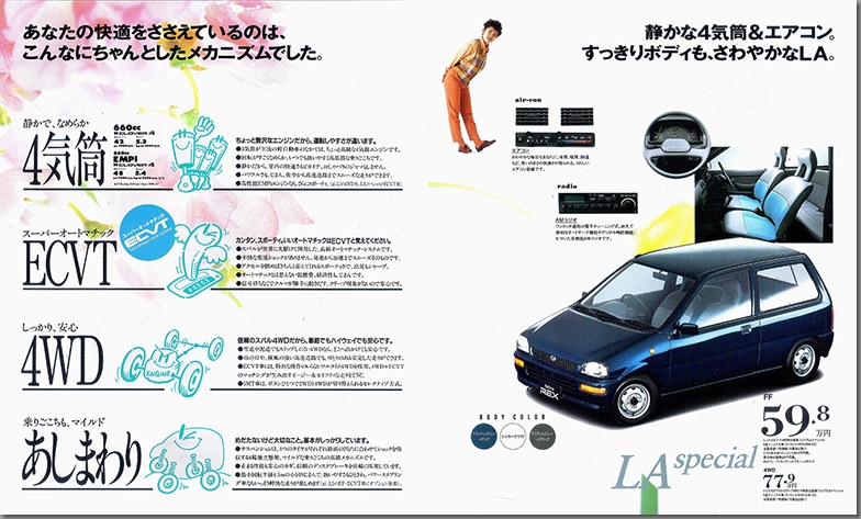 1991N7s bNX ai & LA special J^O(5)