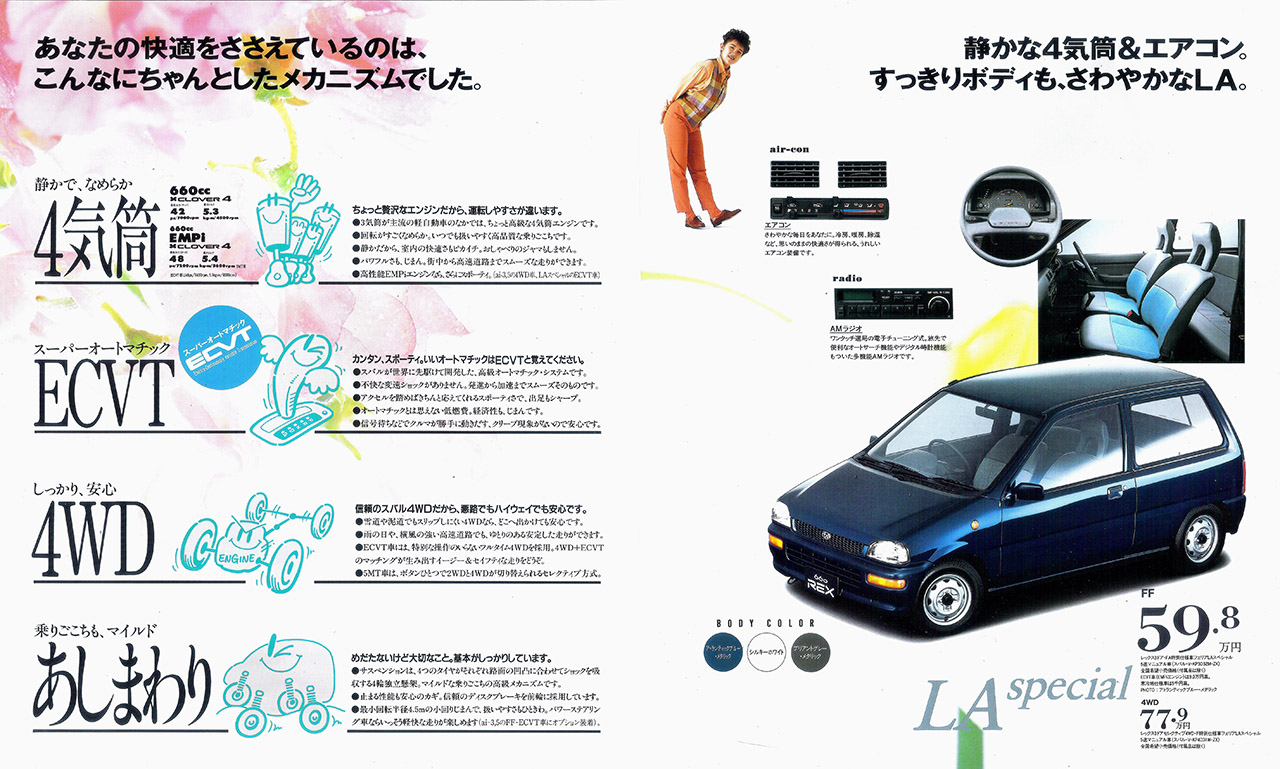 1991N7s bNX ai & LA special J^O(5)