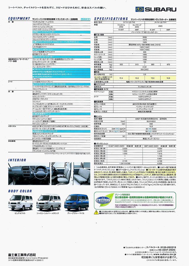 2003N1s To[ o gX|[^[ J^O(2)