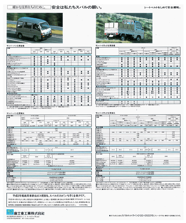 1990N3s To[ 660 V[Y TuJ^O (2)