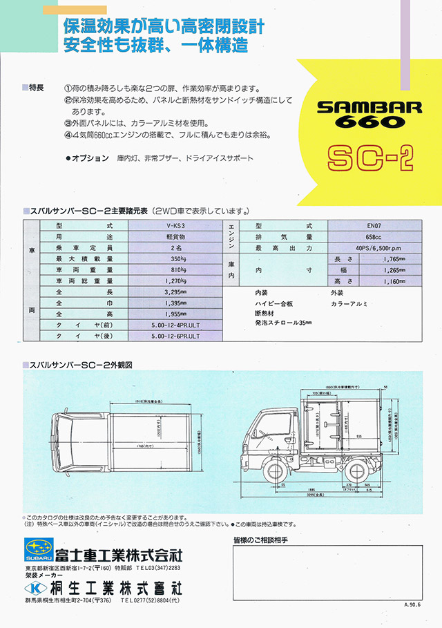 1992N3s To[ gbN  ۗ SC-2 (2)