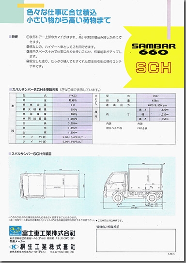 1990N6 To[ gbN  ۗ SC-2(2)