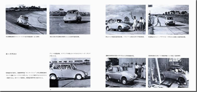 a45N1s The mini history of SUBARU 360 `Xo̗j`(38)