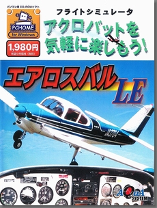 Play With LEGACY RS- 日本模型 1/20 富士FA-200 エアロスバル
